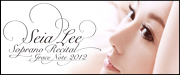 Seia Lee official web site